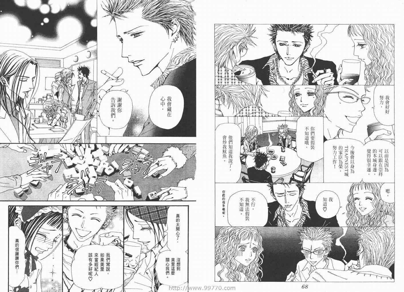 《NANA》漫画最新章节第15卷免费下拉式在线观看章节第【36】张图片