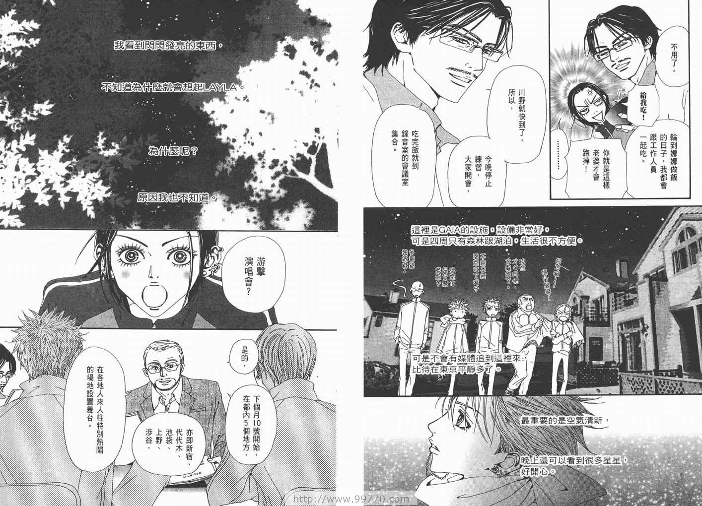 《NANA》漫画最新章节第10卷免费下拉式在线观看章节第【81】张图片