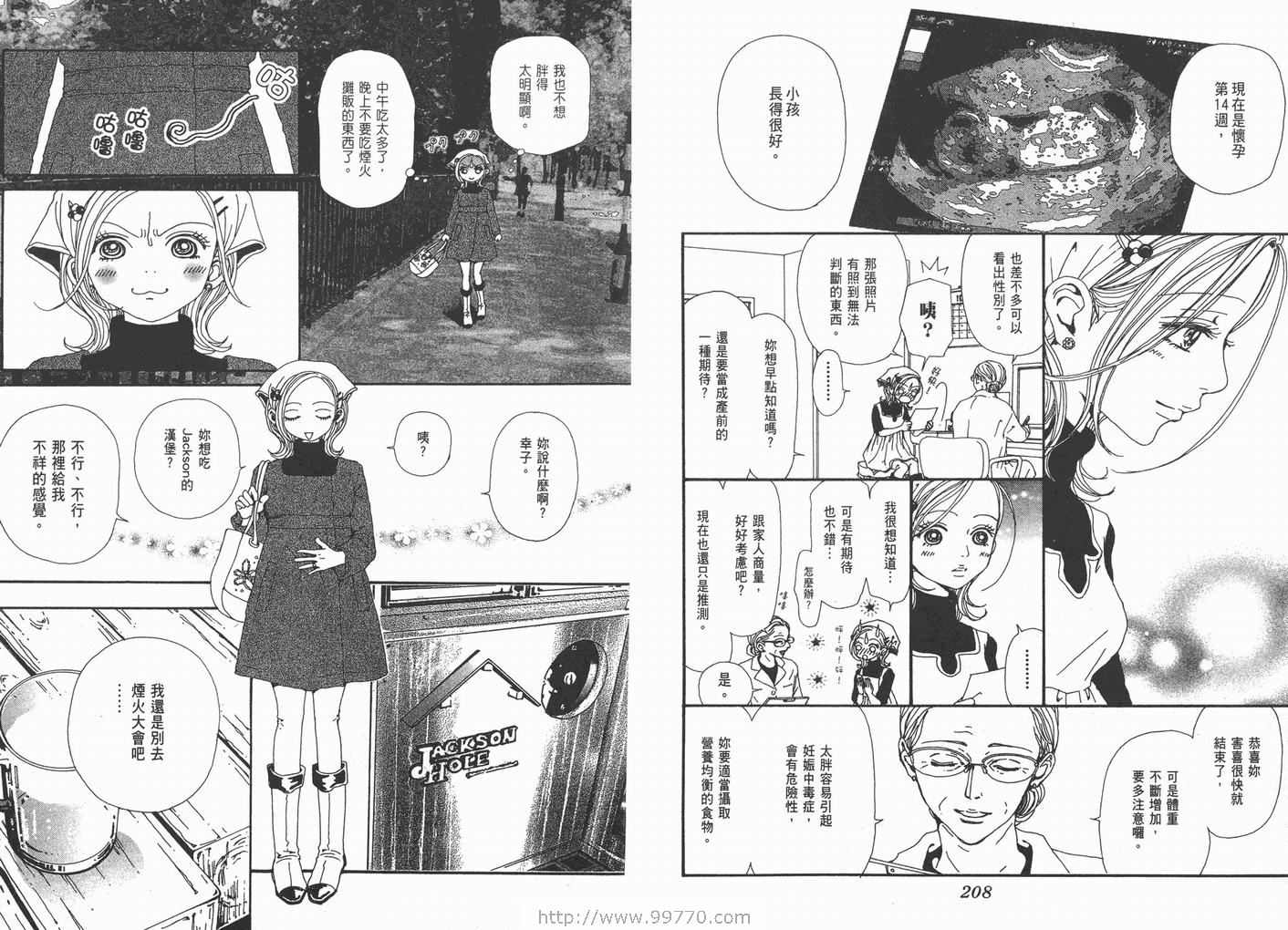 《NANA》漫画最新章节第11卷免费下拉式在线观看章节第【106】张图片