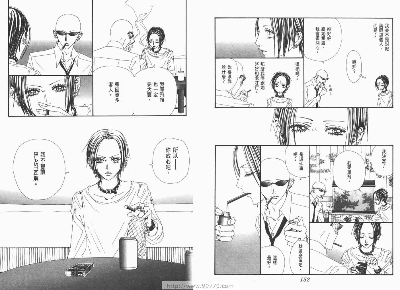 《NANA》漫画最新章节第18卷免费下拉式在线观看章节第【78】张图片