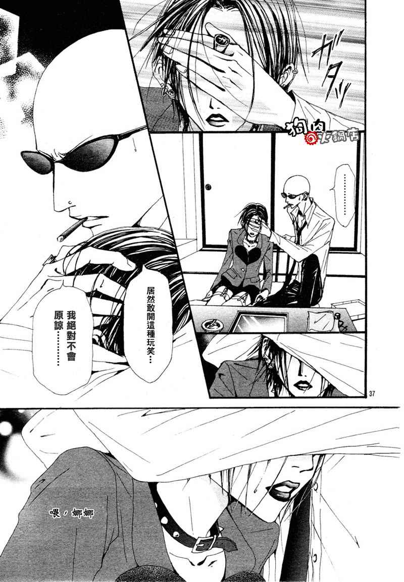 《NANA》漫画最新章节第53话免费下拉式在线观看章节第【39】张图片