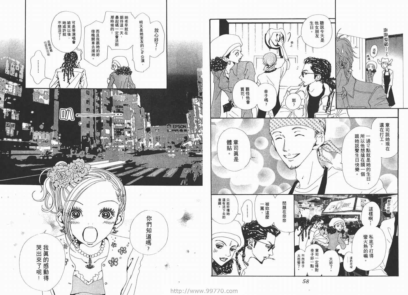 《NANA》漫画最新章节第4卷免费下拉式在线观看章节第【31】张图片