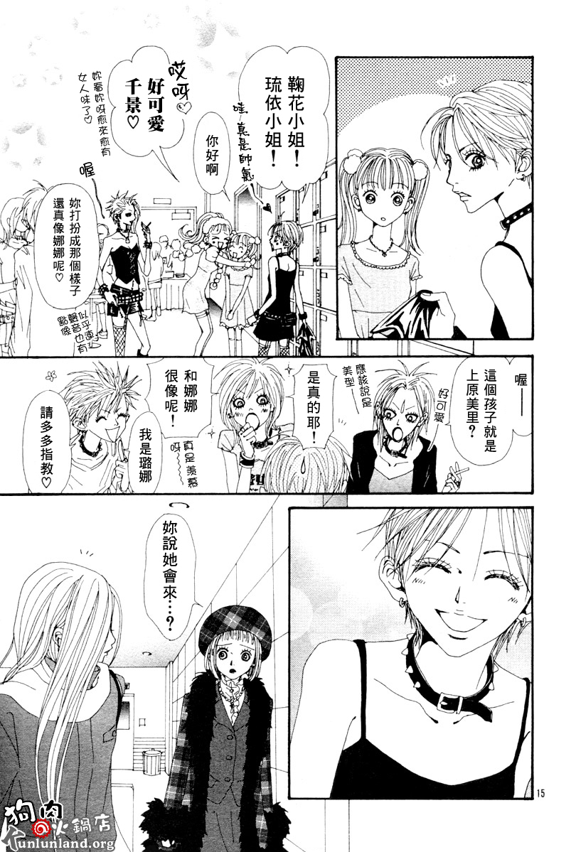 《NANA》漫画最新章节第60话免费下拉式在线观看章节第【17】张图片