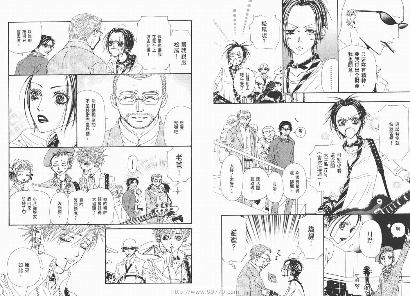 《NANA》漫画最新章节第17卷免费下拉式在线观看章节第【64】张图片