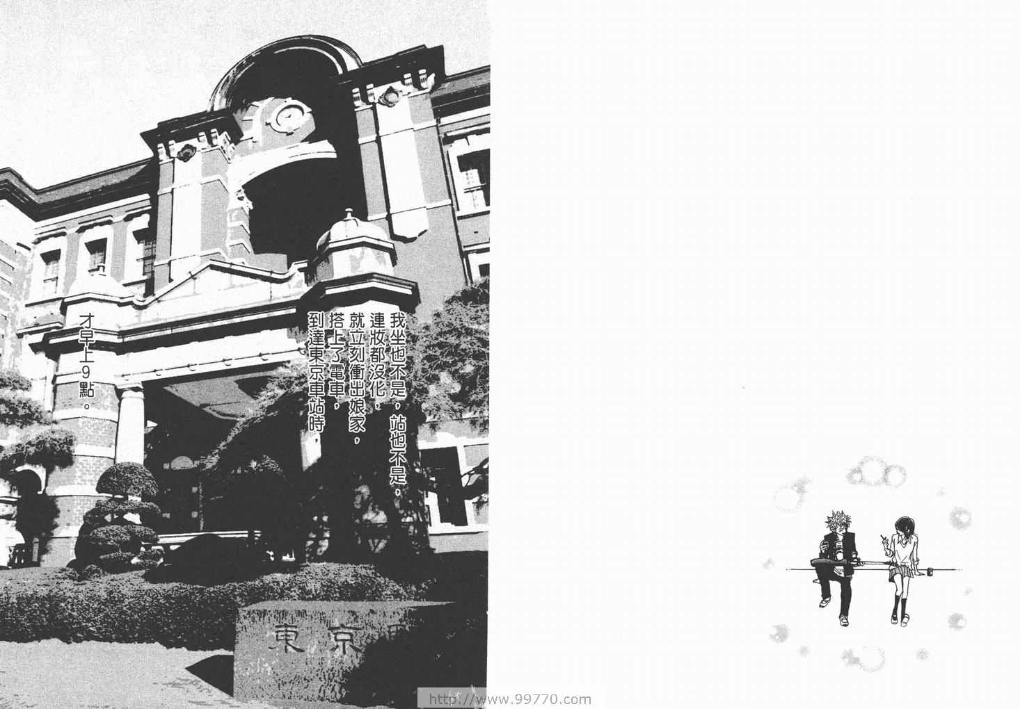 《NANA》漫画最新章节第17卷免费下拉式在线观看章节第【51】张图片