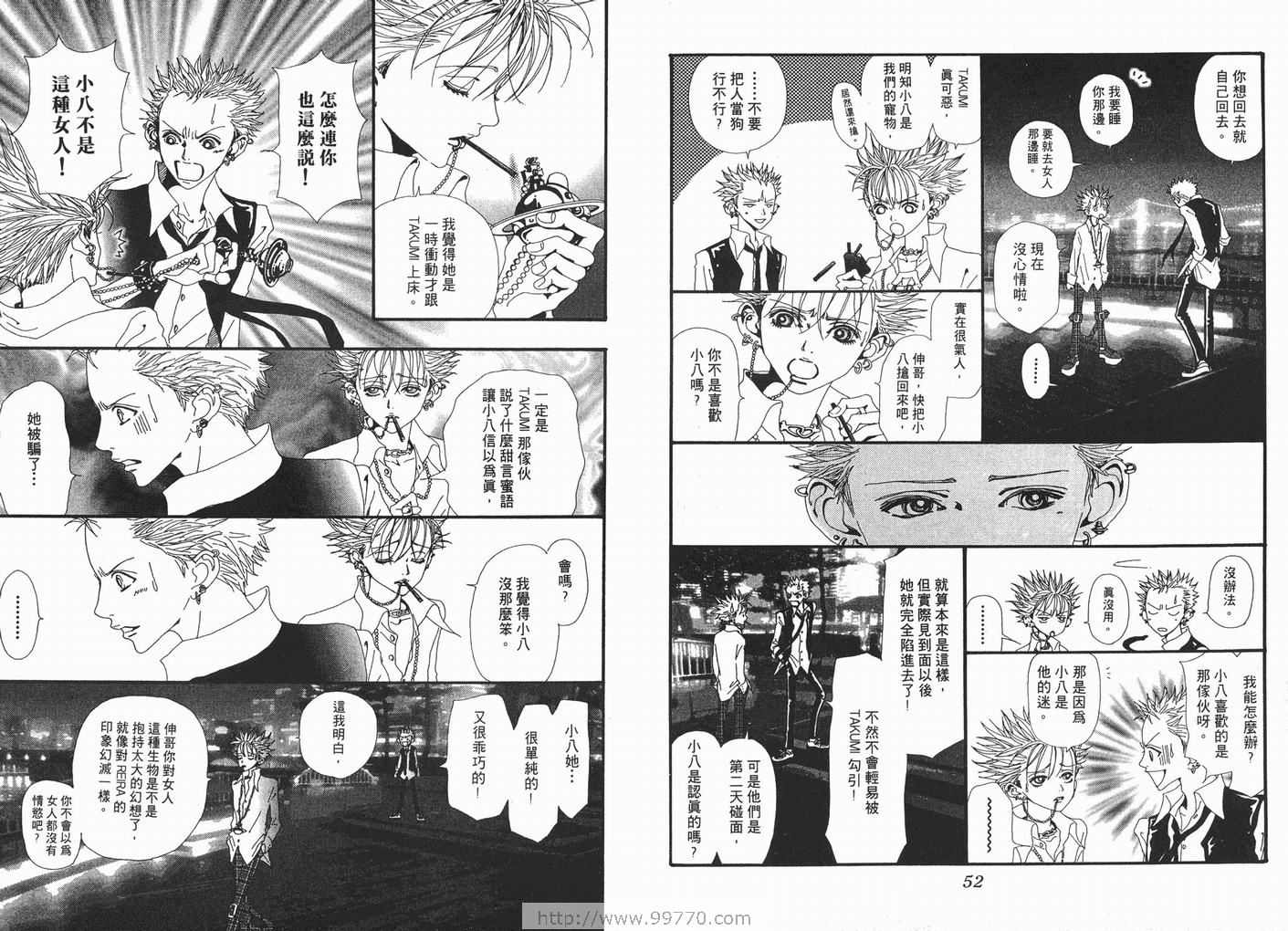 《NANA》漫画最新章节第6卷免费下拉式在线观看章节第【28】张图片