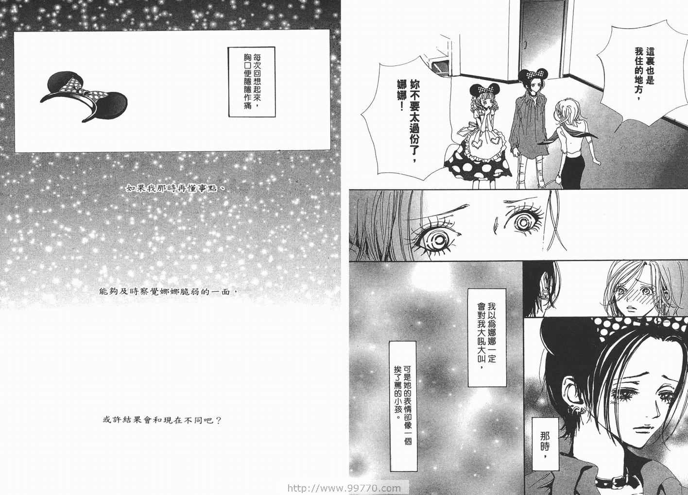 《NANA》漫画最新章节第4卷免费下拉式在线观看章节第【49】张图片