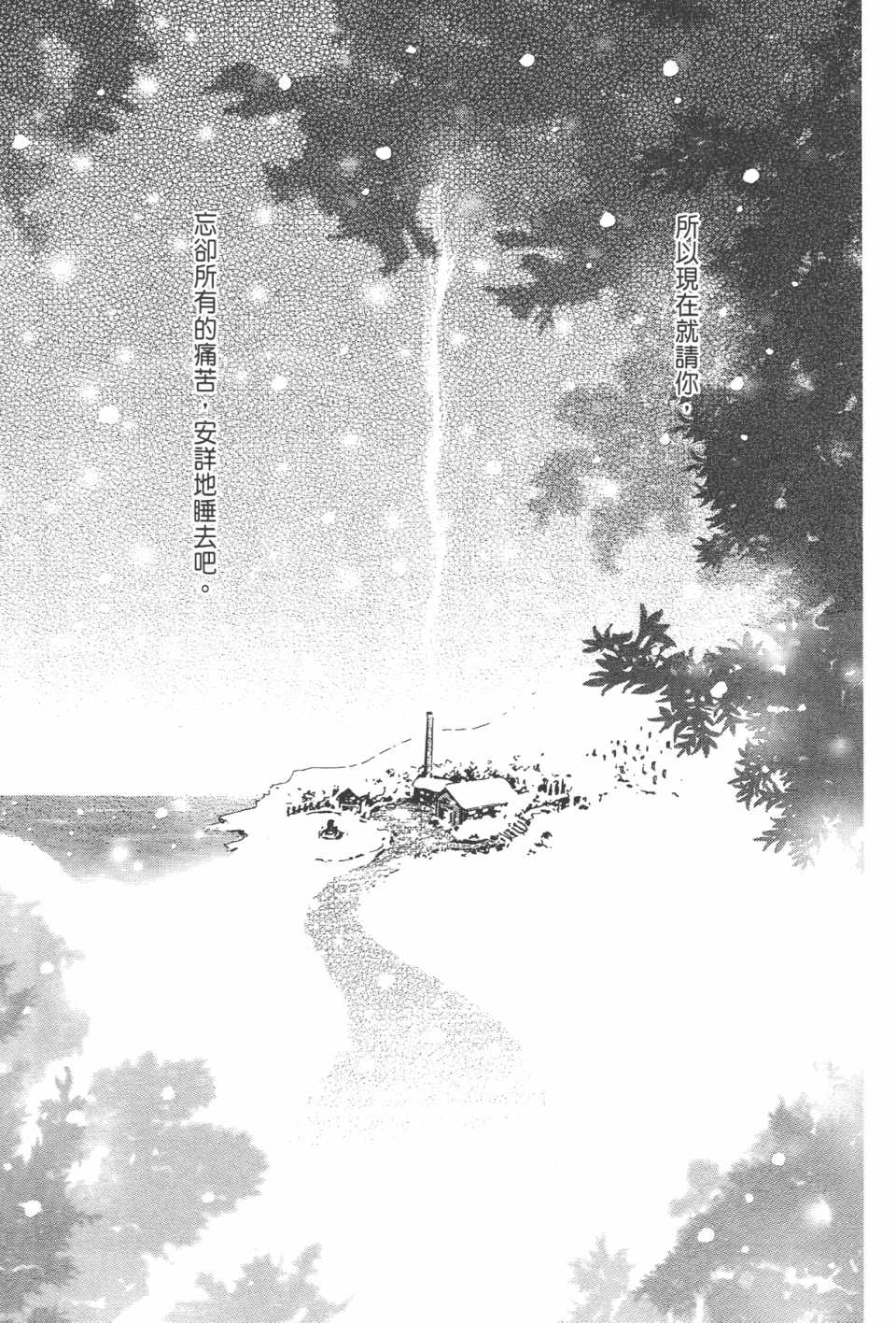《NANA》漫画最新章节第21卷免费下拉式在线观看章节第【163】张图片
