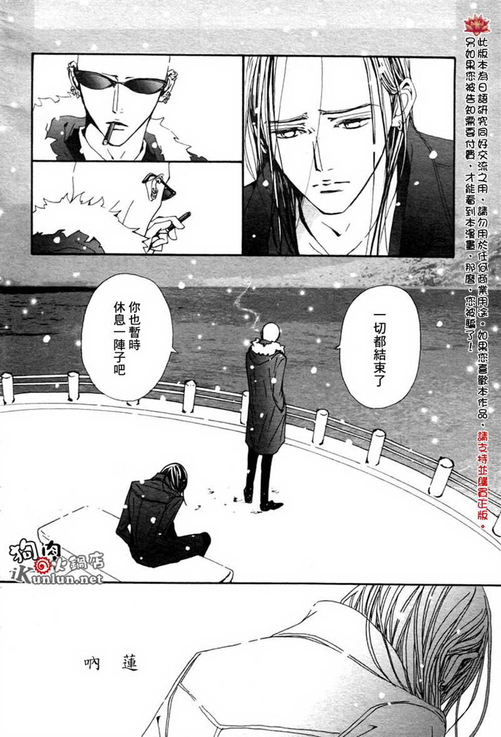 《NANA》漫画最新章节第80话免费下拉式在线观看章节第【42】张图片