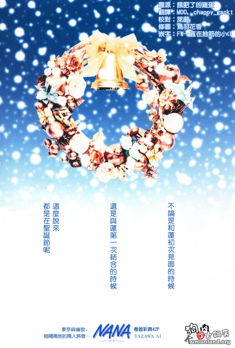 《NANA》漫画最新章节第60话免费下拉式在线观看章节第【1】张图片