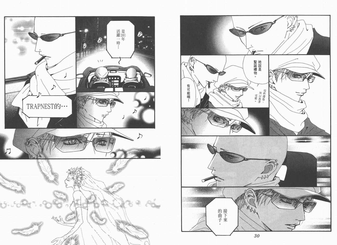 《NANA》漫画最新章节第18卷免费下拉式在线观看章节第【17】张图片