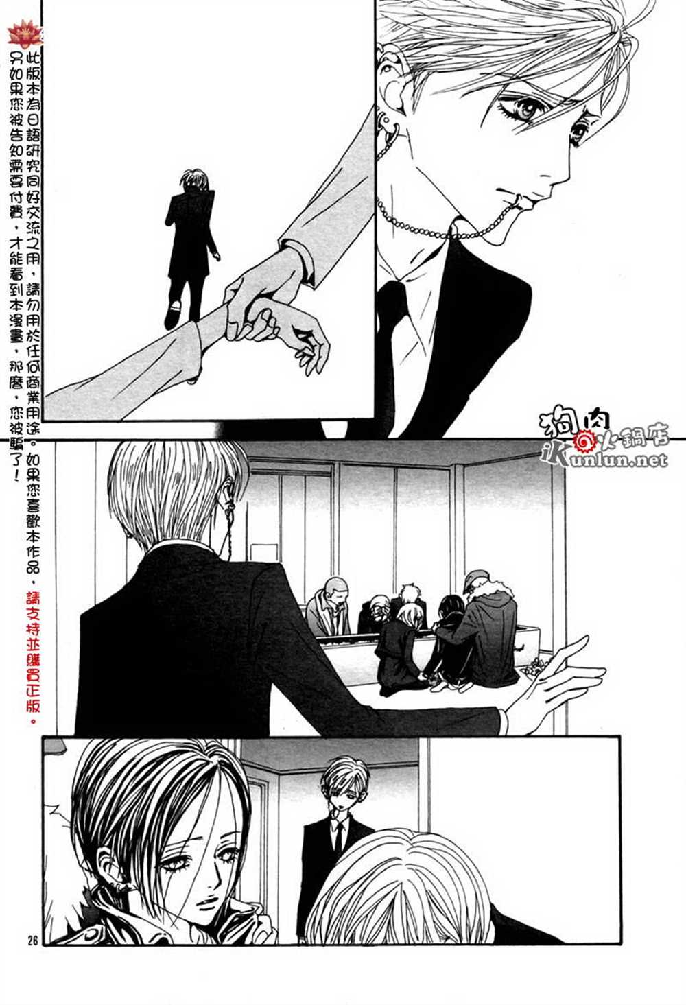 《NANA》漫画最新章节第80话免费下拉式在线观看章节第【28】张图片