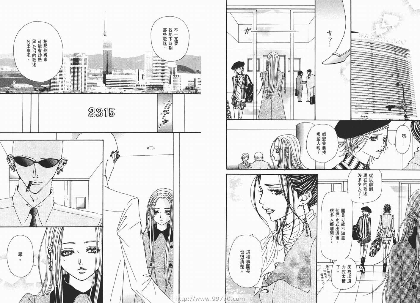 《NANA》漫画最新章节第14卷免费下拉式在线观看章节第【65】张图片