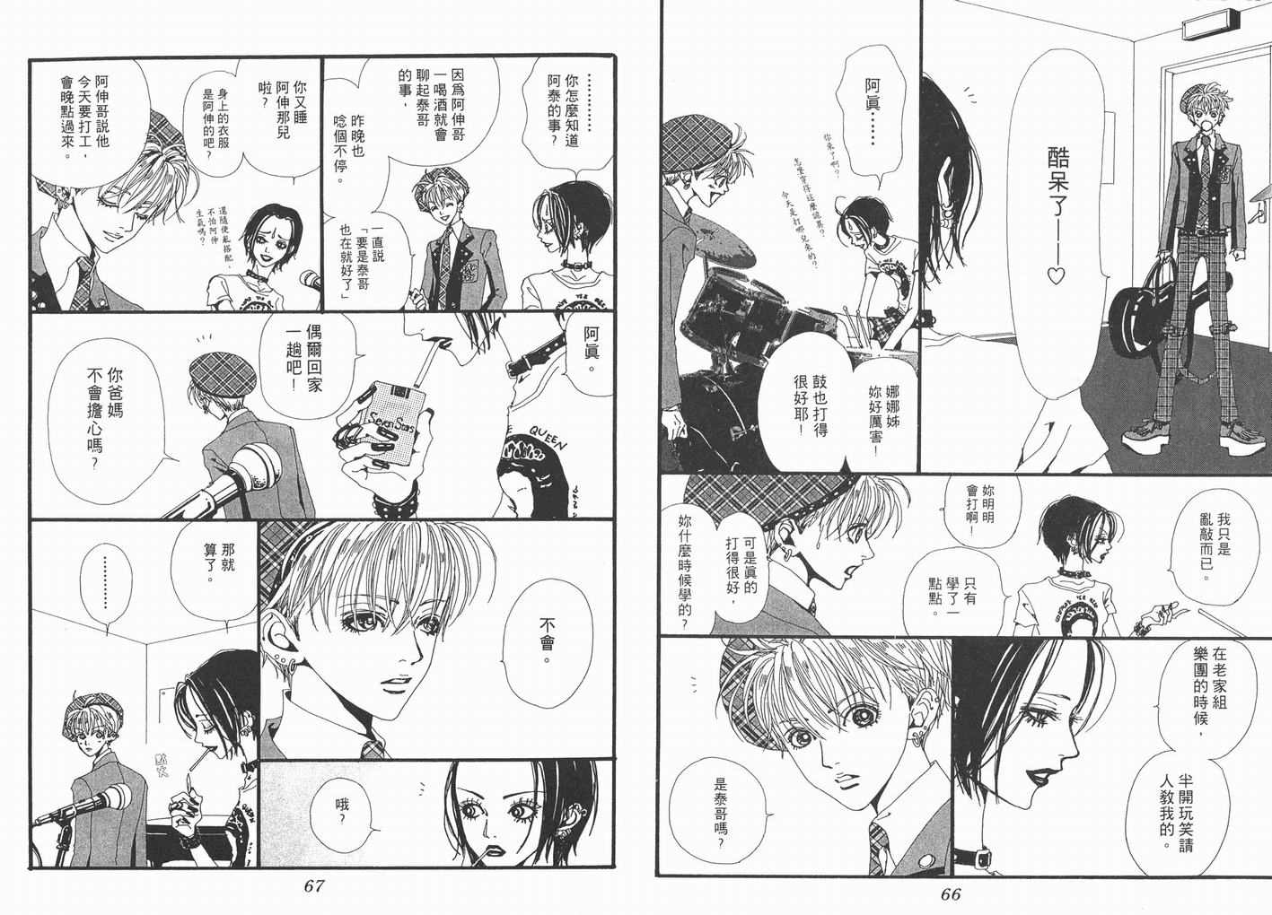 《NANA》漫画最新章节第3卷免费下拉式在线观看章节第【35】张图片