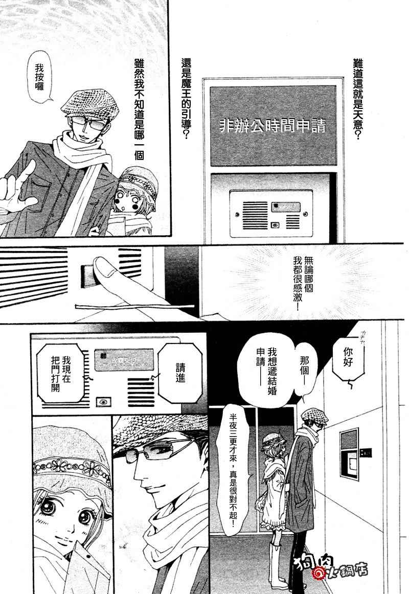 《NANA》漫画最新章节第54话免费下拉式在线观看章节第【41】张图片