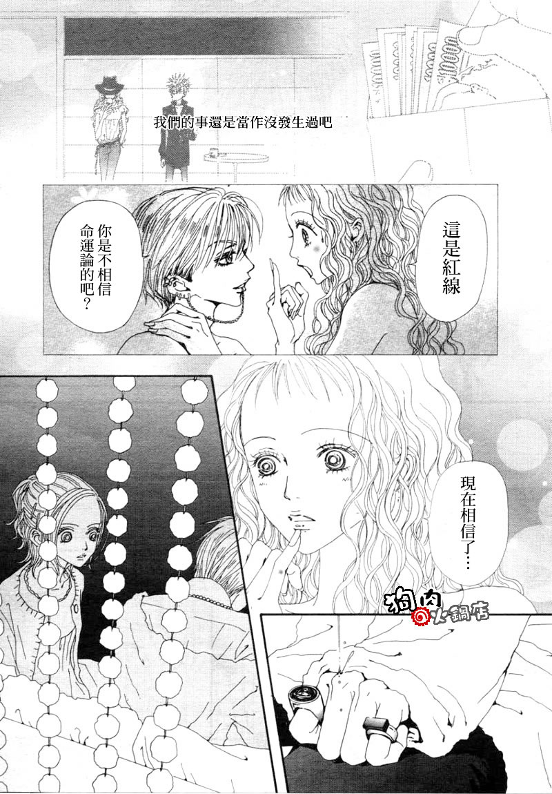 《NANA》漫画最新章节第57话免费下拉式在线观看章节第【19】张图片