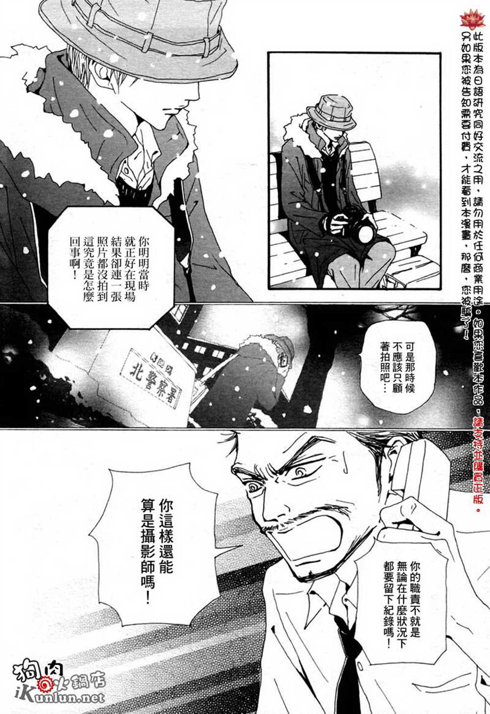 《NANA》漫画最新章节第80话免费下拉式在线观看章节第【4】张图片