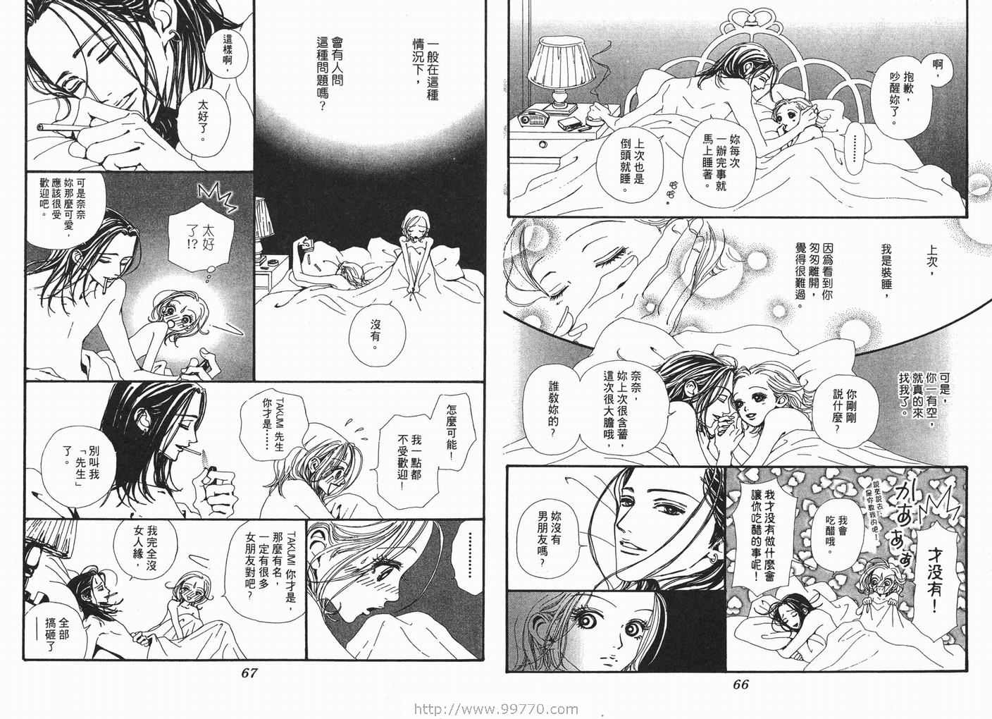 《NANA》漫画最新章节第6卷免费下拉式在线观看章节第【35】张图片