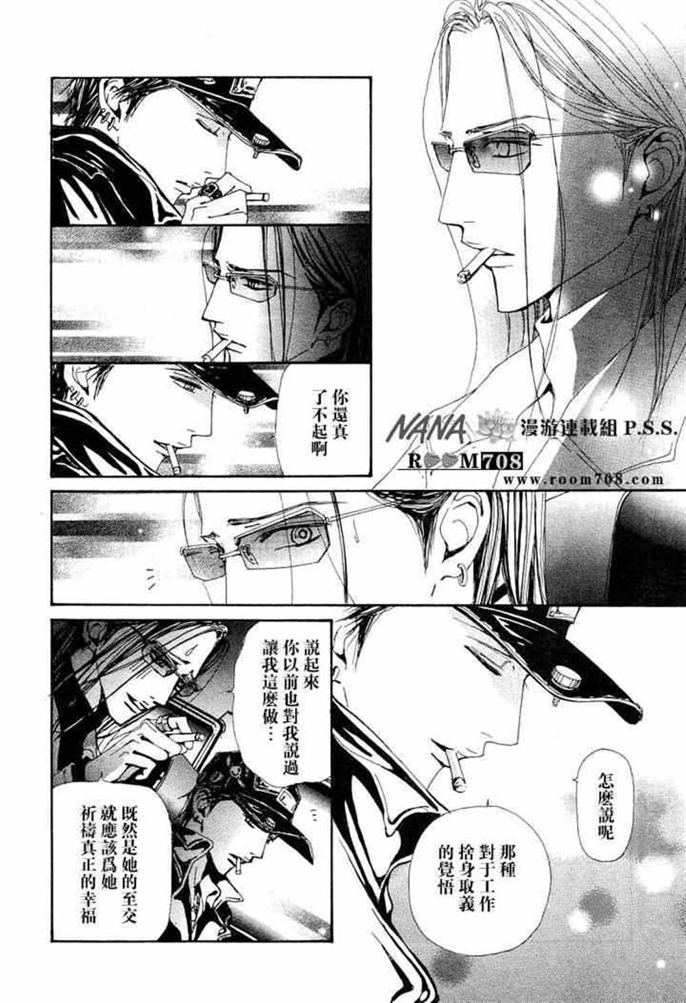 《NANA》漫画最新章节第74话免费下拉式在线观看章节第【25】张图片