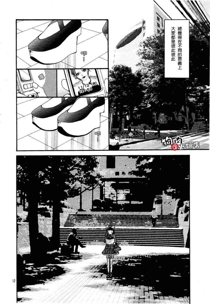 《NANA》漫画最新章节第53话免费下拉式在线观看章节第【14】张图片