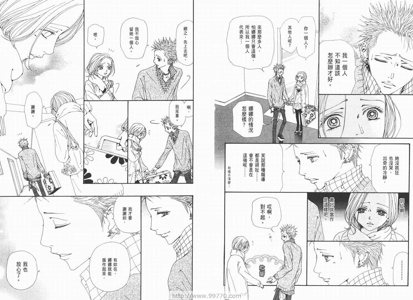 《NANA》漫画最新章节第17卷免费下拉式在线观看章节第【59】张图片