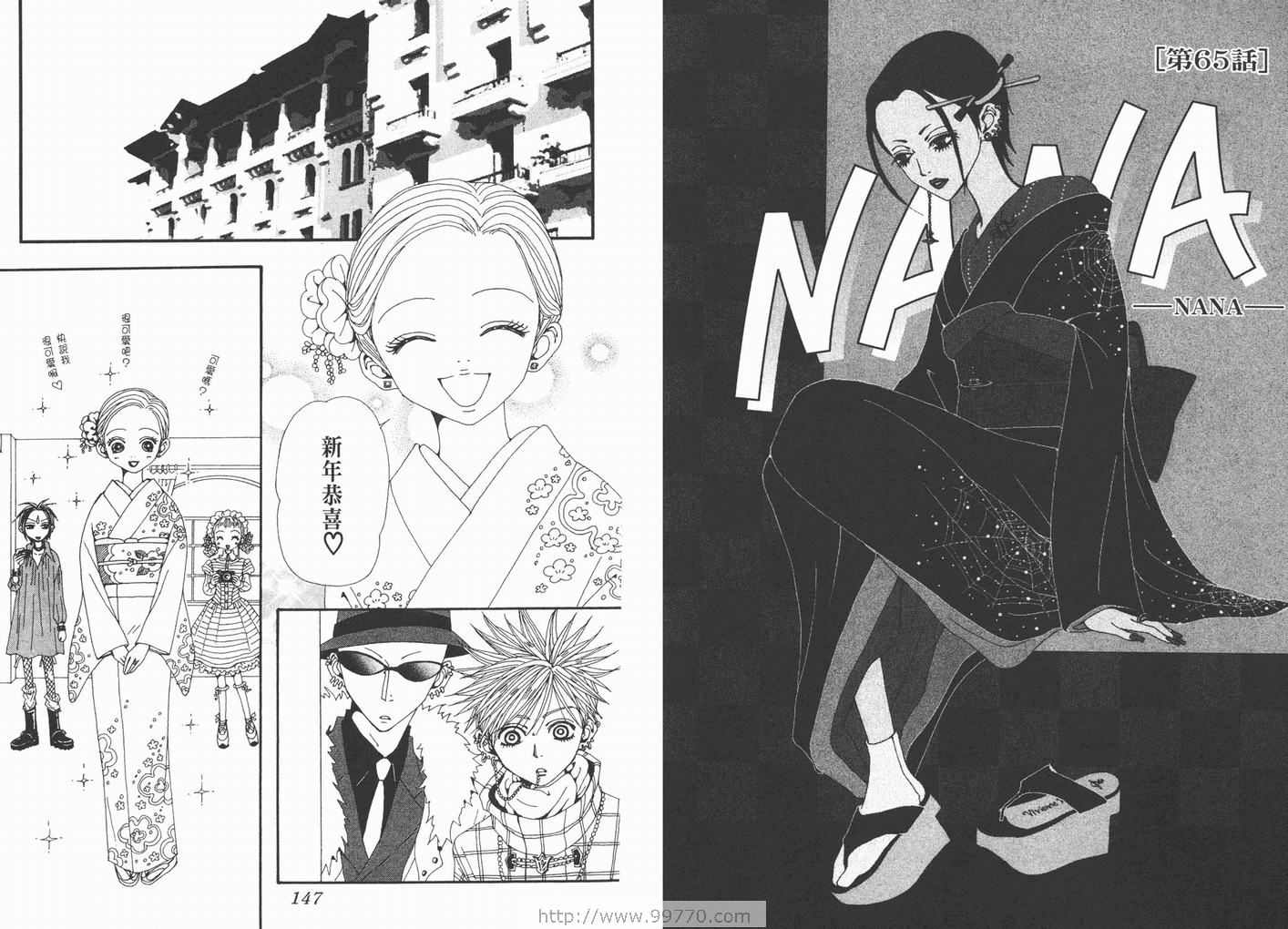 《NANA》漫画最新章节第17卷免费下拉式在线观看章节第【75】张图片