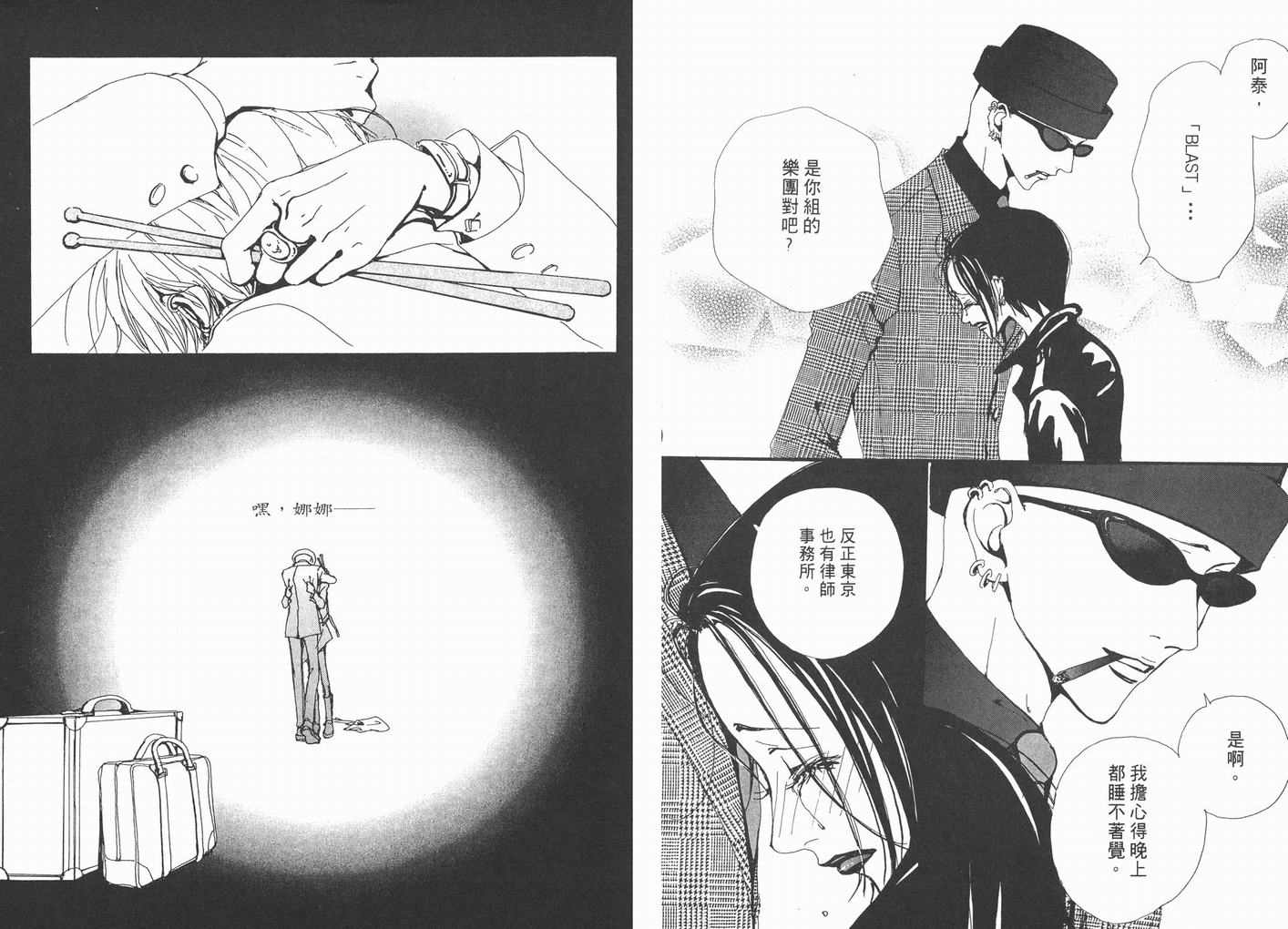 《NANA》漫画最新章节第3卷免费下拉式在线观看章节第【47】张图片