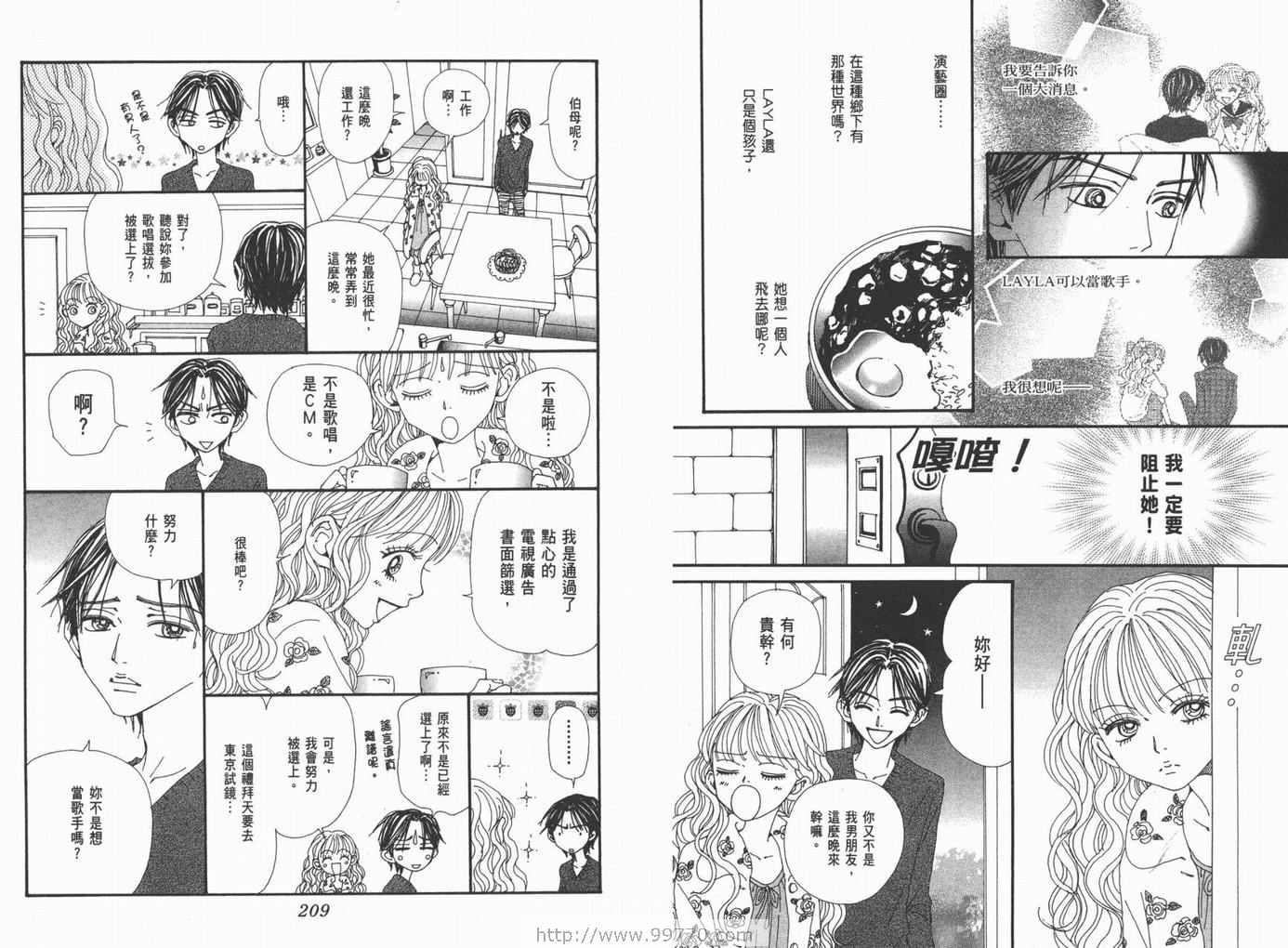 《NANA》漫画最新章节第18卷免费下拉式在线观看章节第【106】张图片