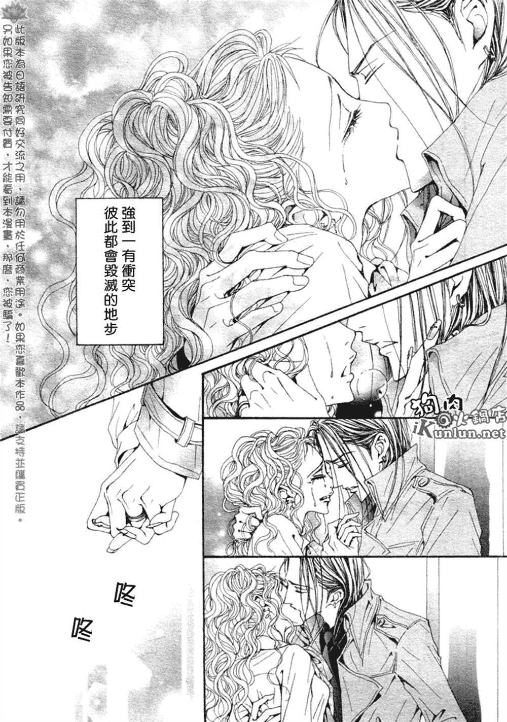 《NANA》漫画最新章节第71话免费下拉式在线观看章节第【24】张图片