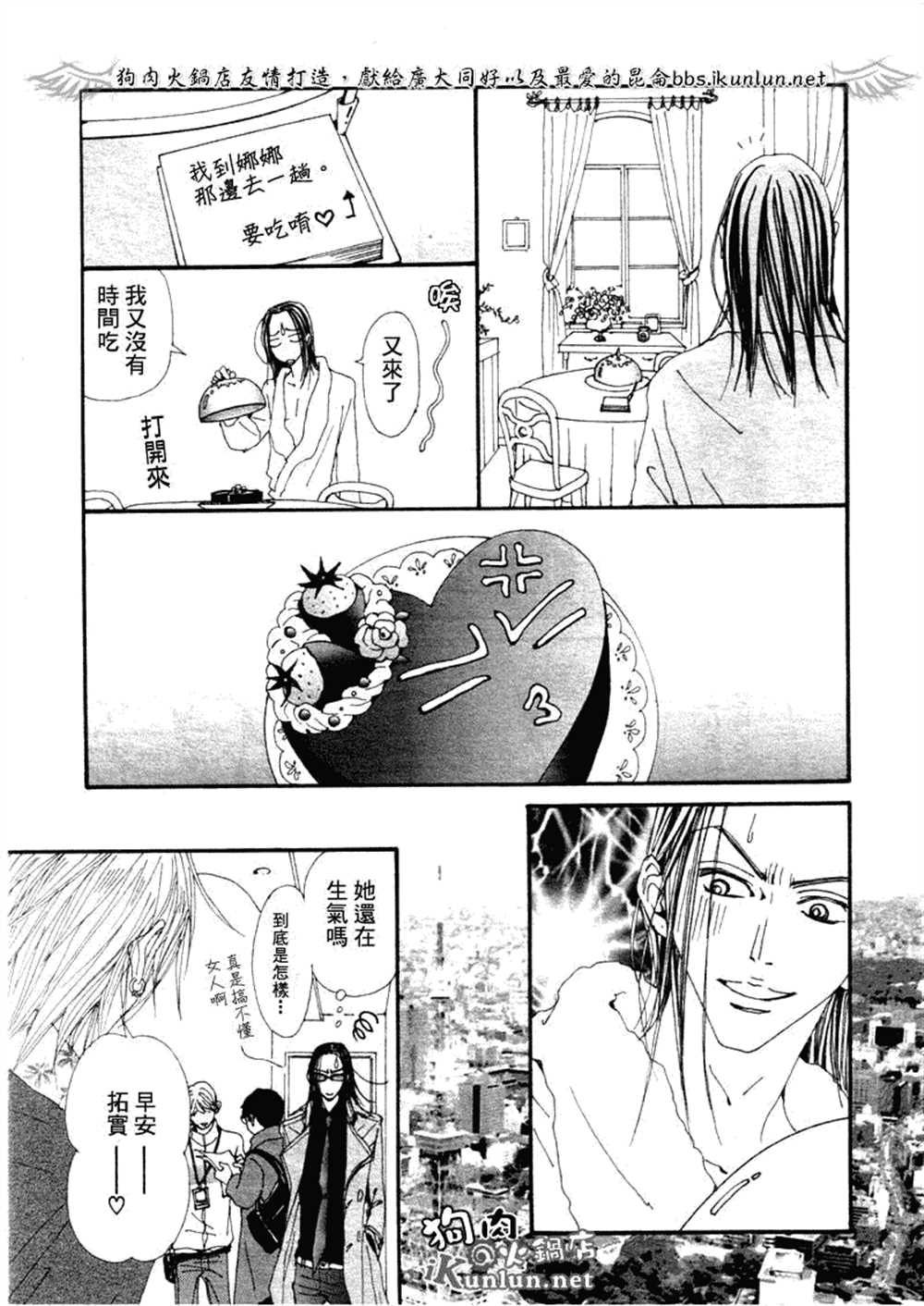 《NANA》漫画最新章节第70话免费下拉式在线观看章节第【29】张图片