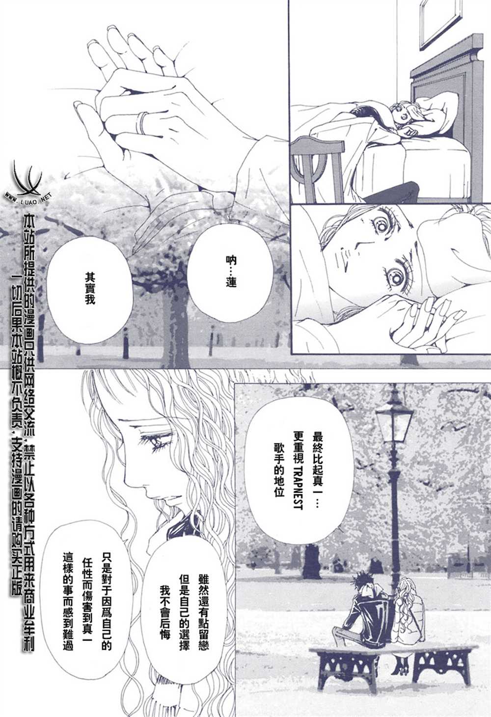 《NANA》漫画最新章节第65话免费下拉式在线观看章节第【18】张图片