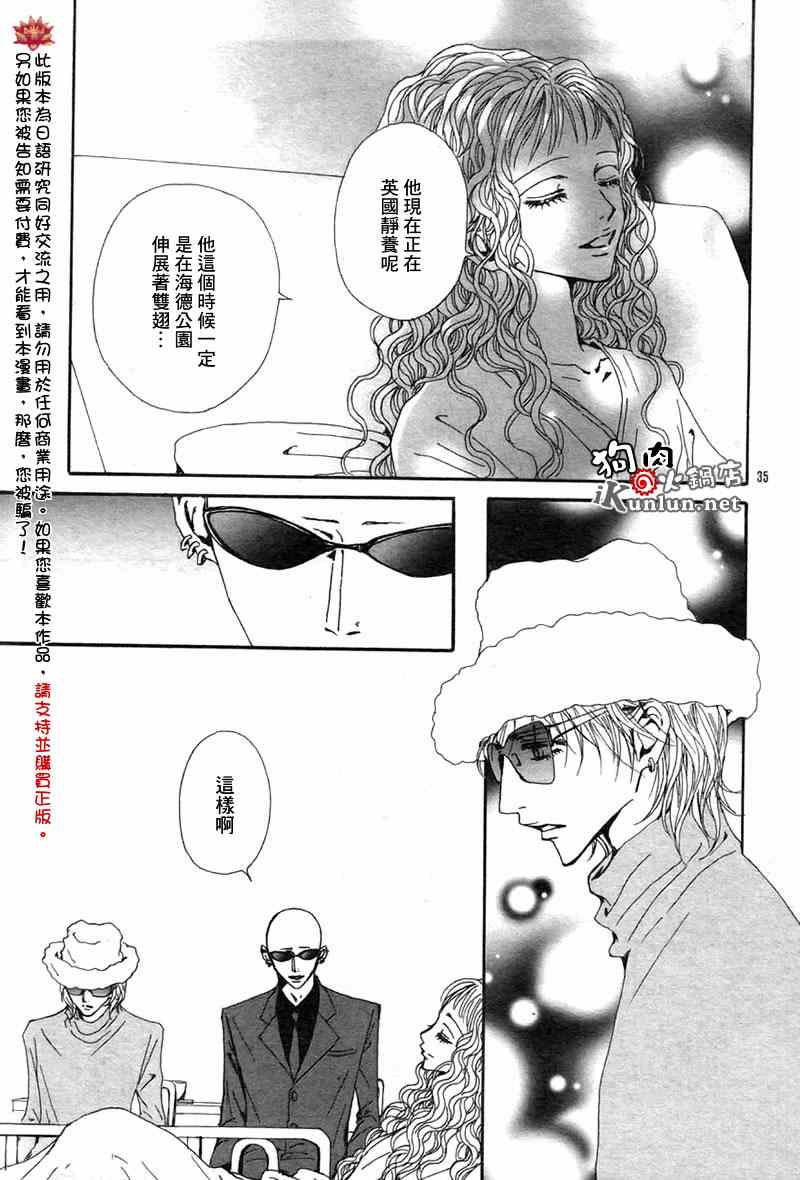 《NANA》漫画最新章节第82话免费下拉式在线观看章节第【36】张图片