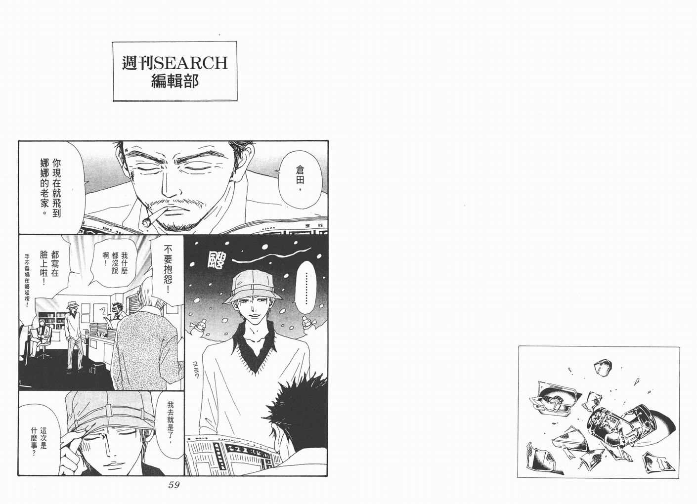 《NANA》漫画最新章节第16卷免费下拉式在线观看章节第【31】张图片