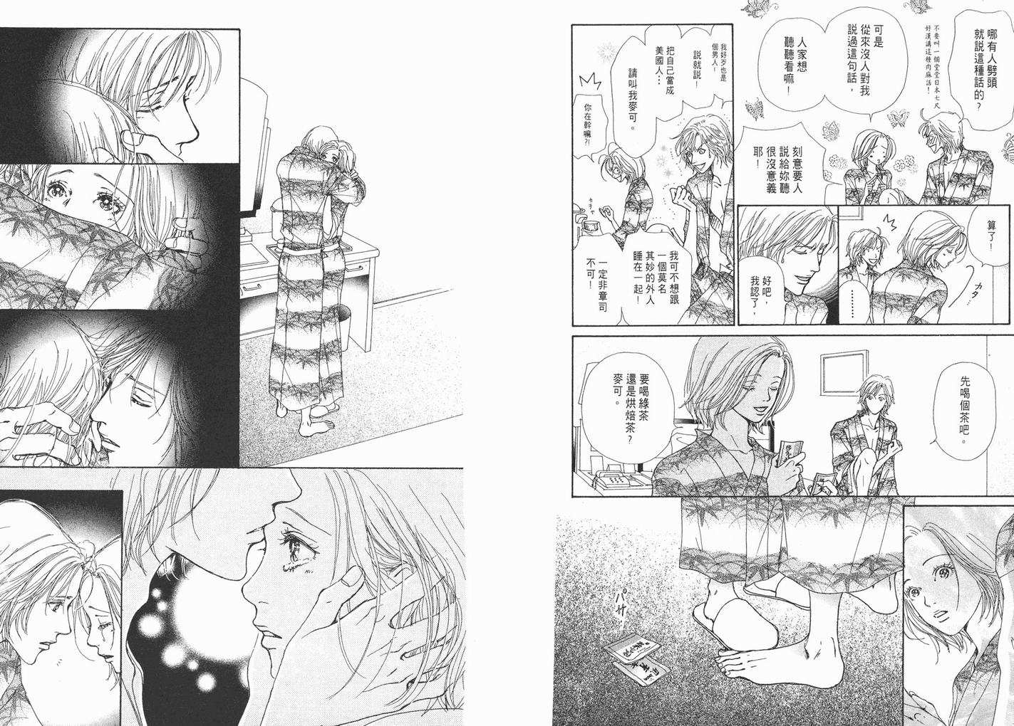 《NANA》漫画最新章节第1卷免费下拉式在线观看章节第【49】张图片