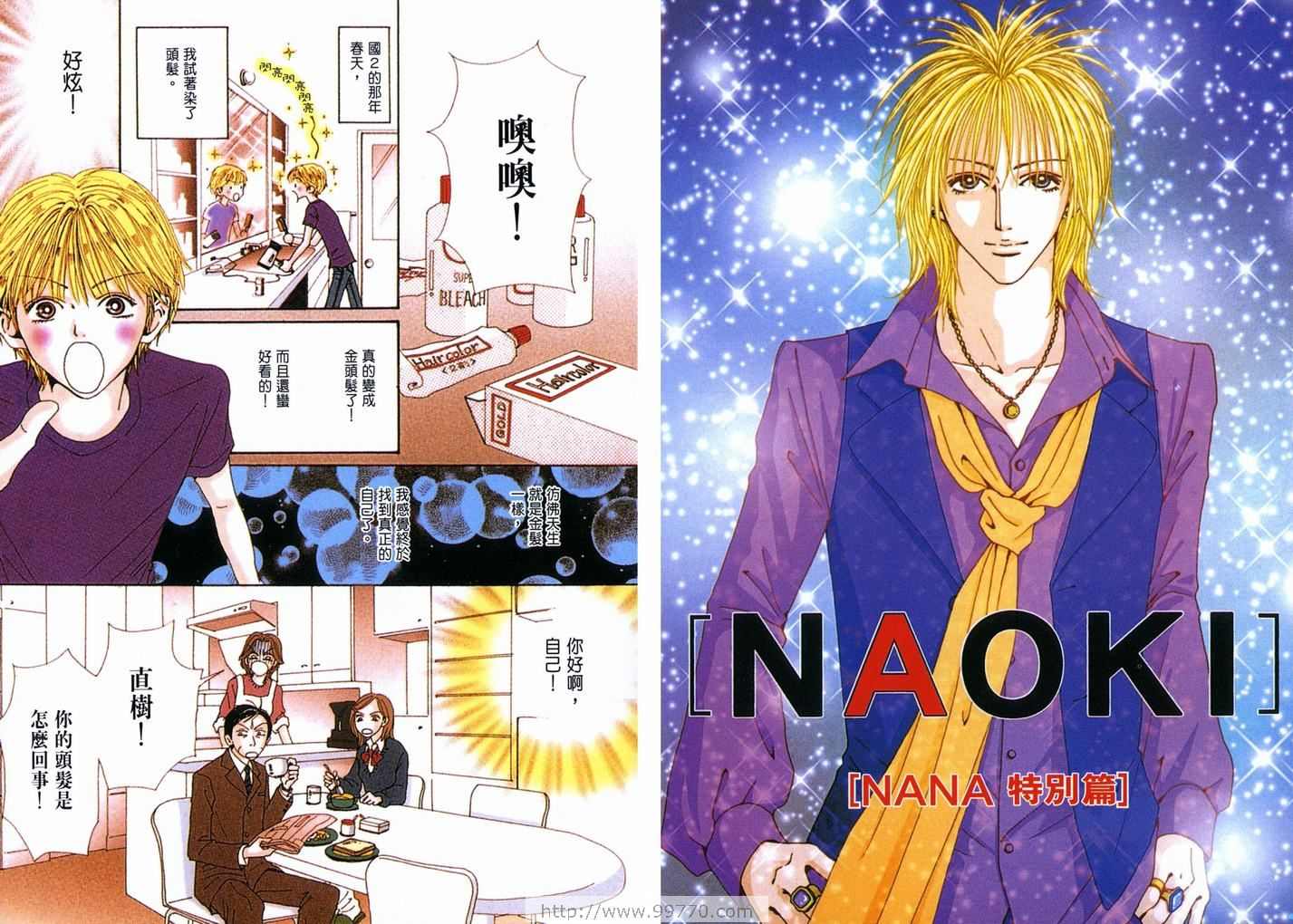《NANA》漫画最新章节第9卷免费下拉式在线观看章节第【115】张图片