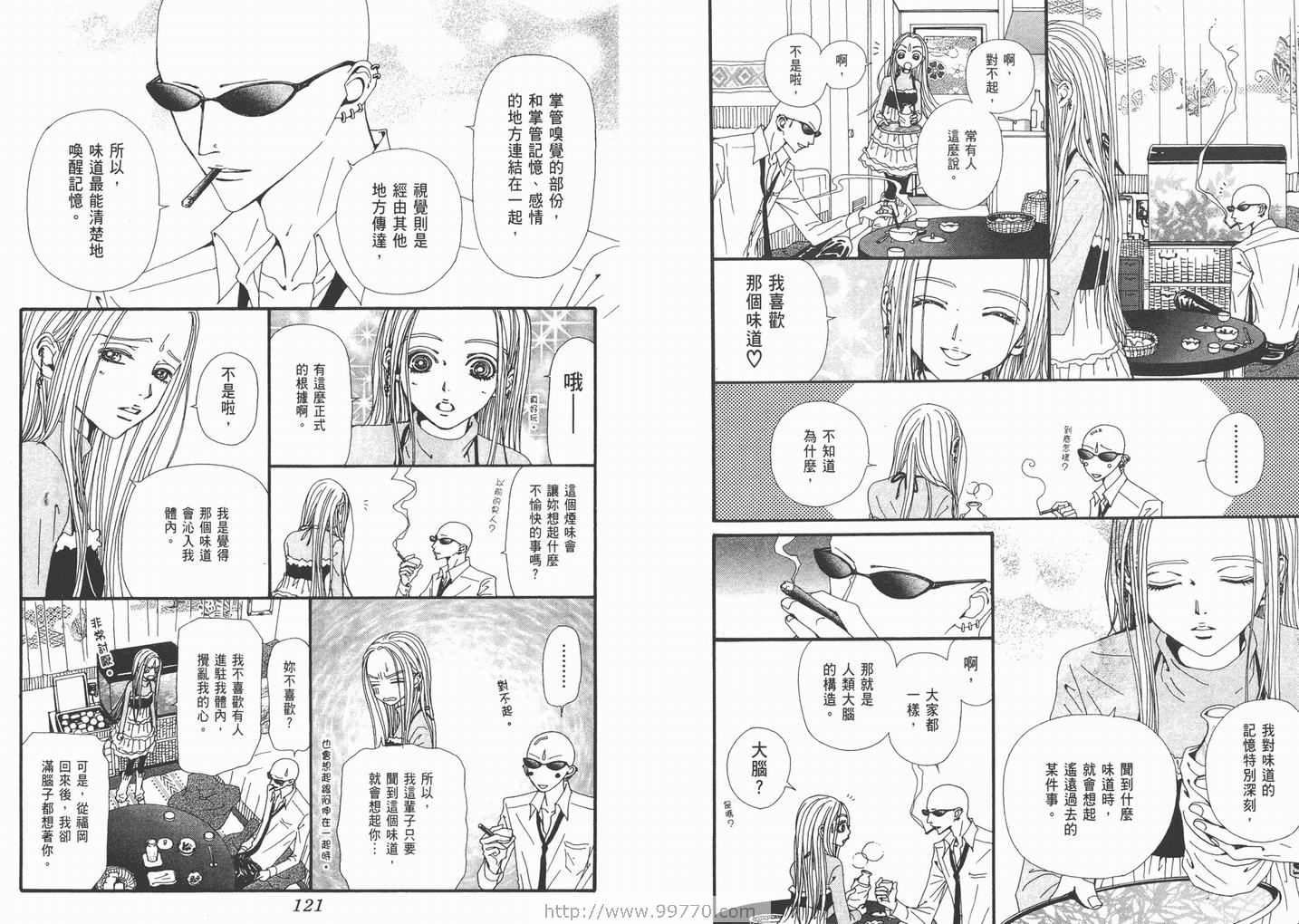 《NANA》漫画最新章节第15卷免费下拉式在线观看章节第【62】张图片