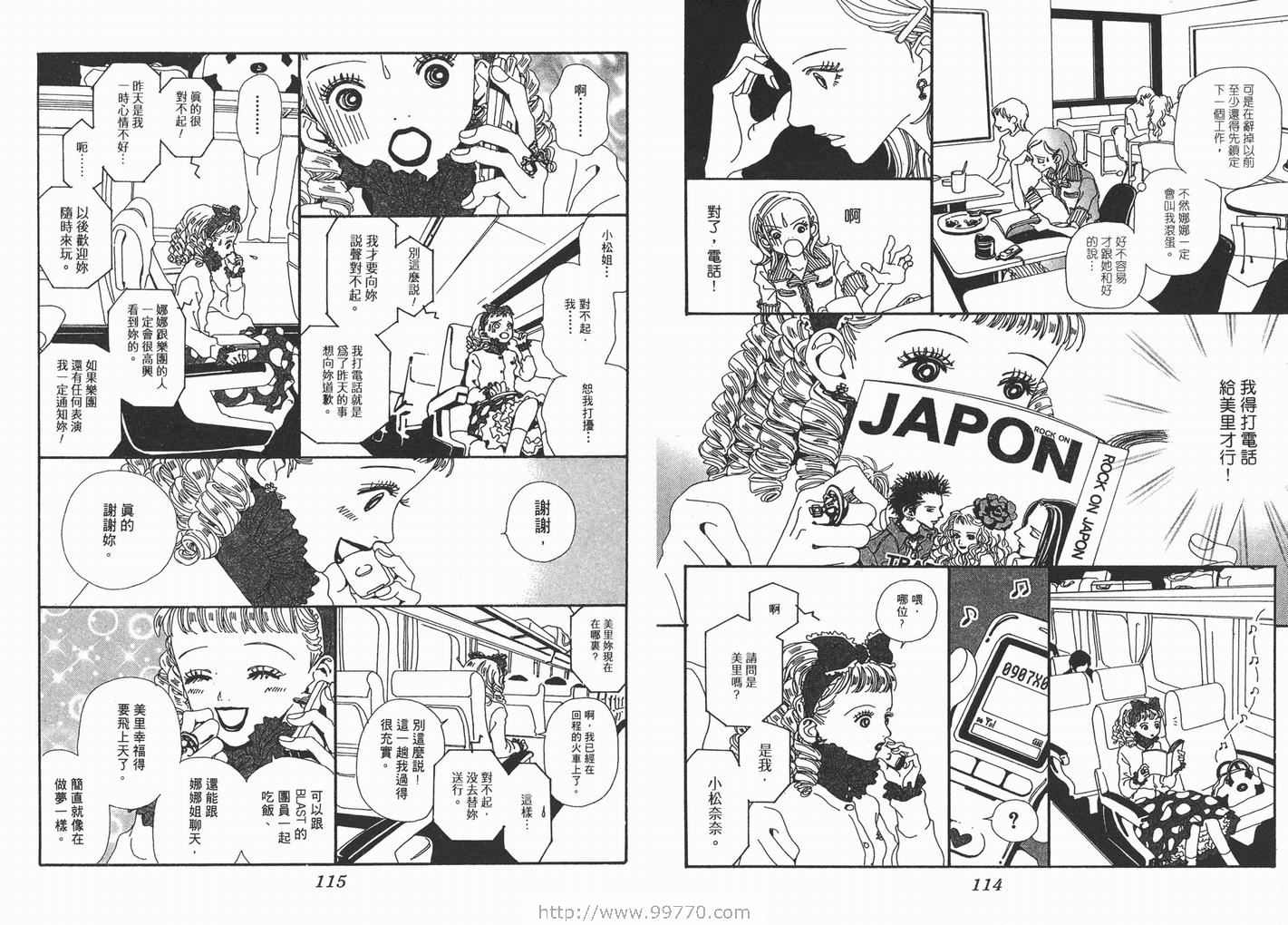 《NANA》漫画最新章节第4卷免费下拉式在线观看章节第【59】张图片