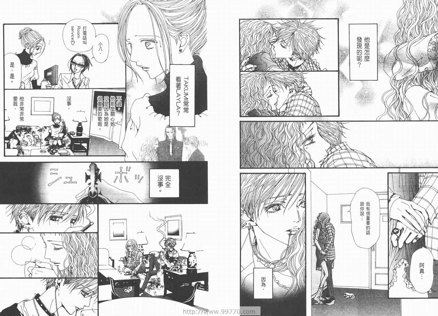 《NANA》漫画最新章节第15卷免费下拉式在线观看章节第【55】张图片