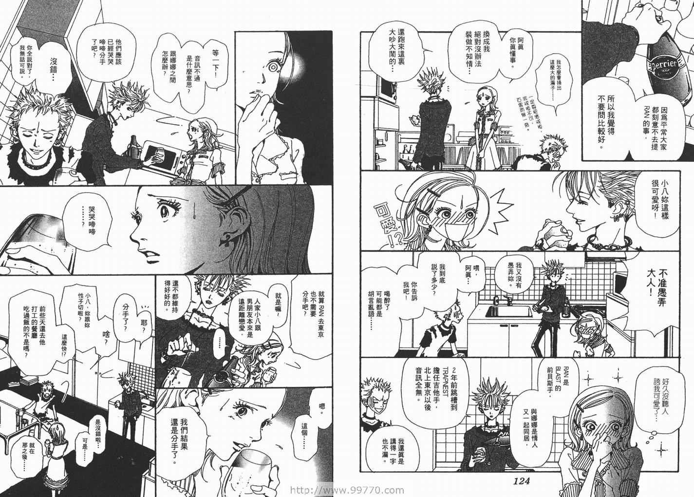 《NANA》漫画最新章节第4卷免费下拉式在线观看章节第【64】张图片