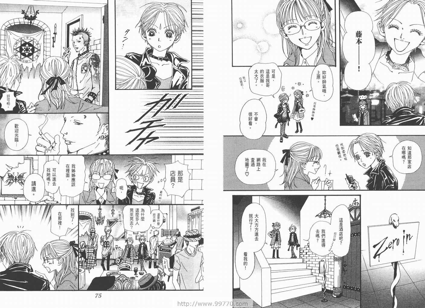 《NANA》漫画最新章节第15卷免费下拉式在线观看章节第【39】张图片