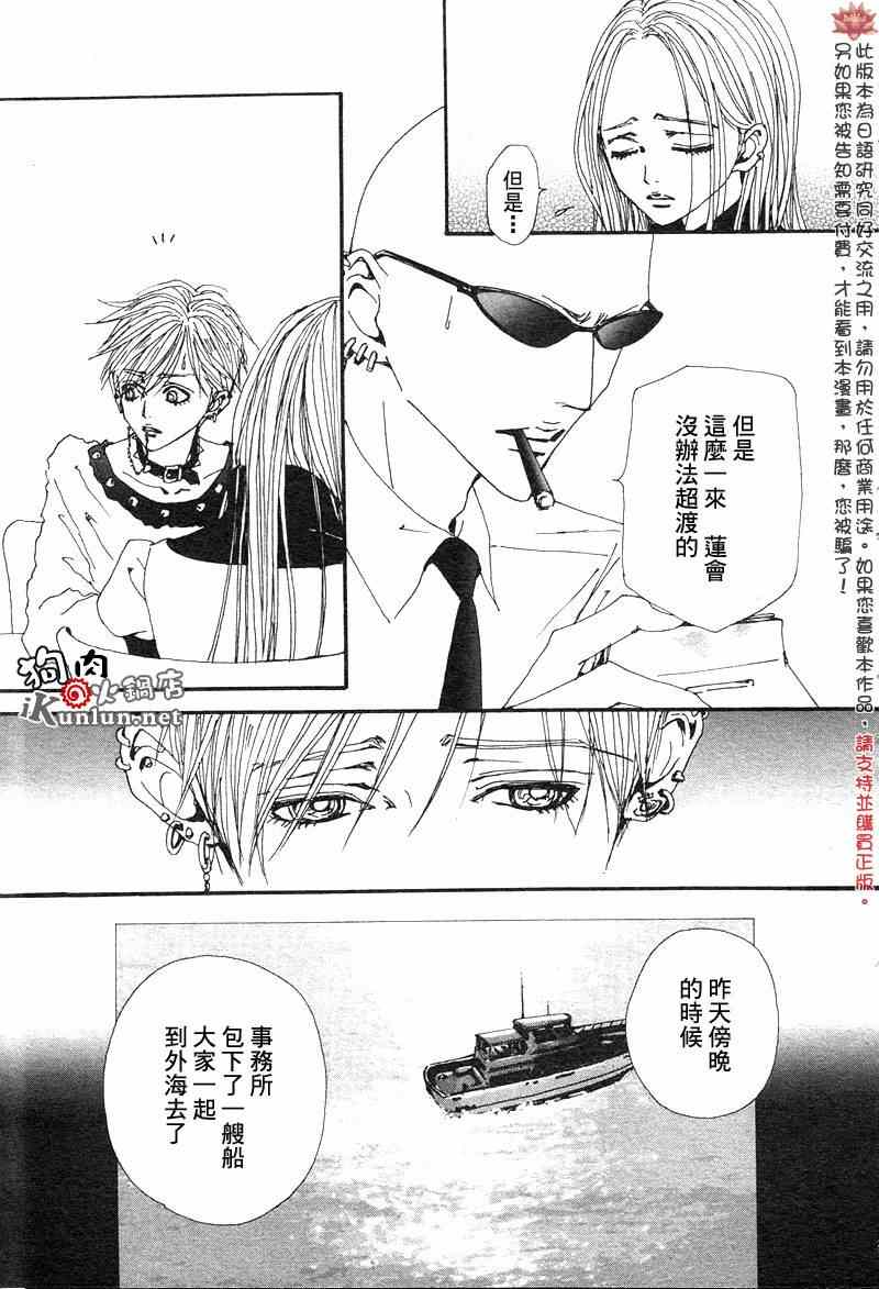 《NANA》漫画最新章节第81话免费下拉式在线观看章节第【21】张图片