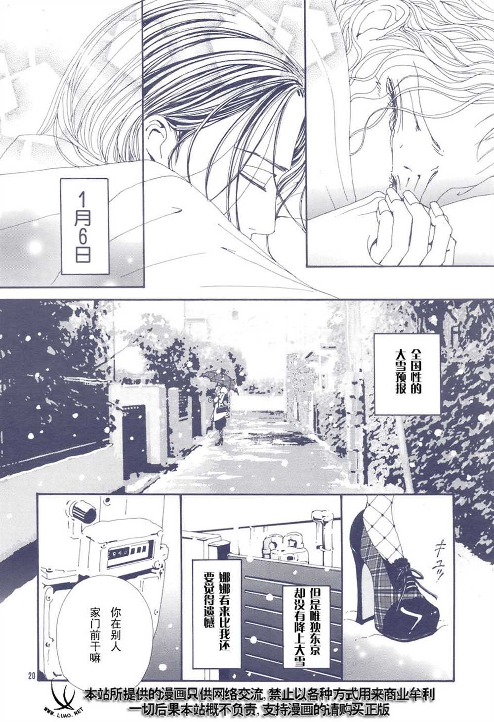 《NANA》漫画最新章节第65话免费下拉式在线观看章节第【22】张图片