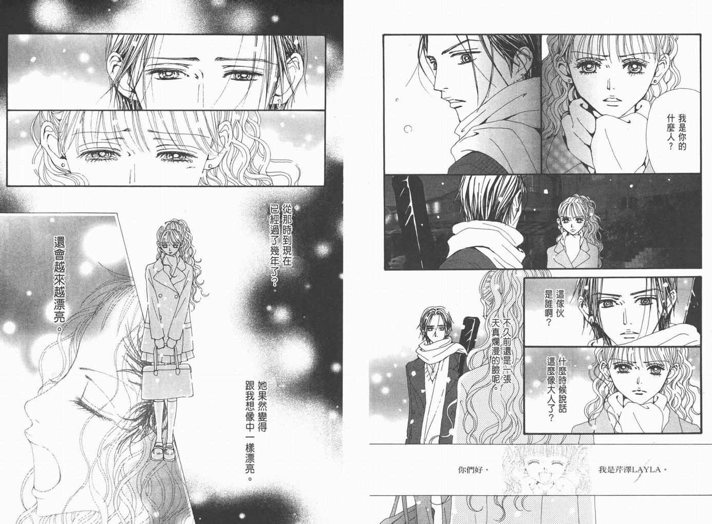 《NANA》漫画最新章节第18卷免费下拉式在线观看章节第【118】张图片
