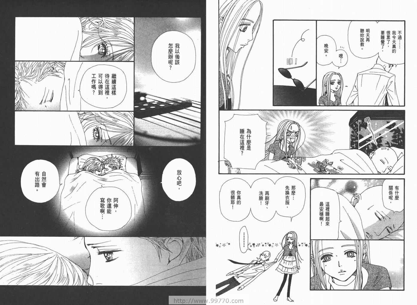 《NANA》漫画最新章节第18卷免费下拉式在线观看章节第【83】张图片