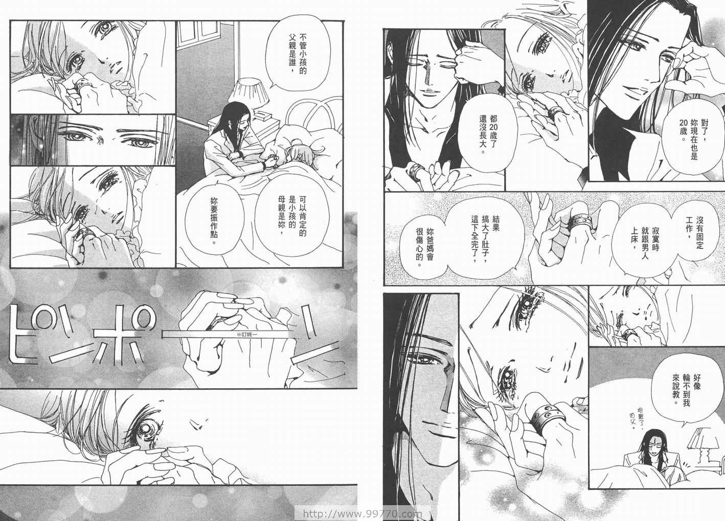 《NANA》漫画最新章节第8卷免费下拉式在线观看章节第【69】张图片