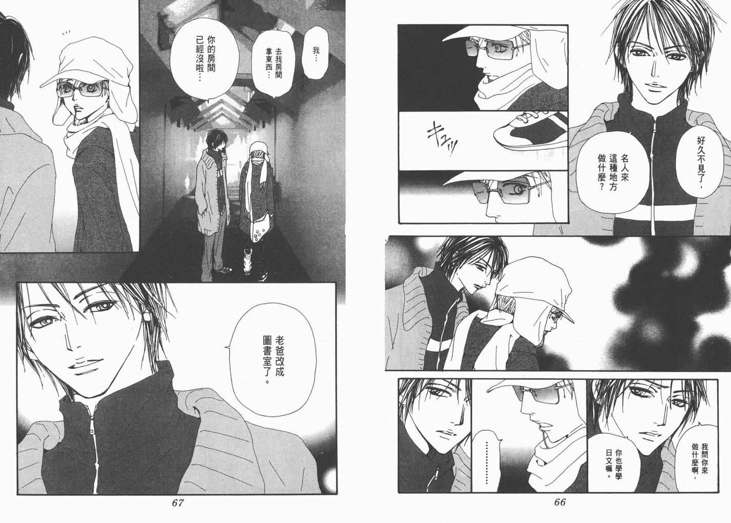 《NANA》漫画最新章节第18卷免费下拉式在线观看章节第【35】张图片