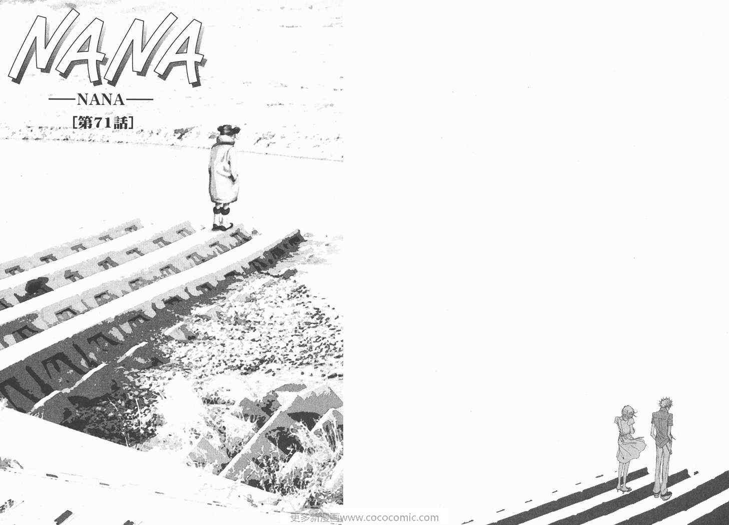 《NANA》漫画最新章节第19卷免费下拉式在线观看章节第【26】张图片