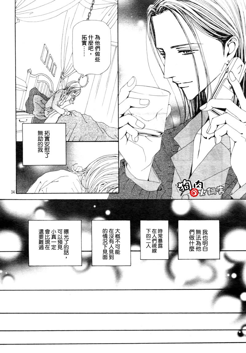 《NANA》漫画最新章节第57话免费下拉式在线观看章节第【36】张图片