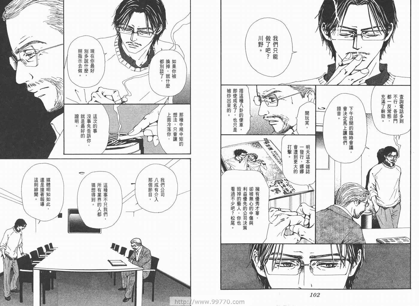 《NANA》漫画最新章节第10卷免费下拉式在线观看章节第【53】张图片