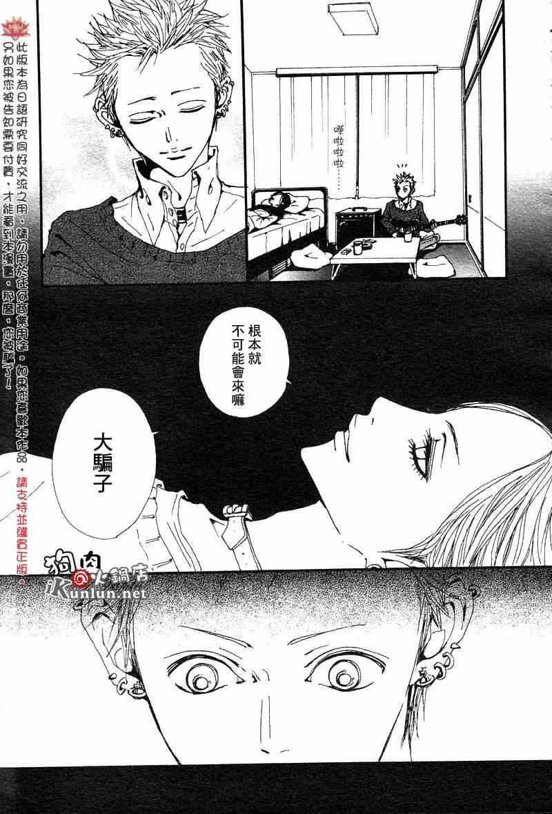 《NANA》漫画最新章节第81话免费下拉式在线观看章节第【27】张图片